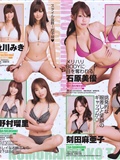 BLACKBOX 2011 No.02　日本封面美女(20)